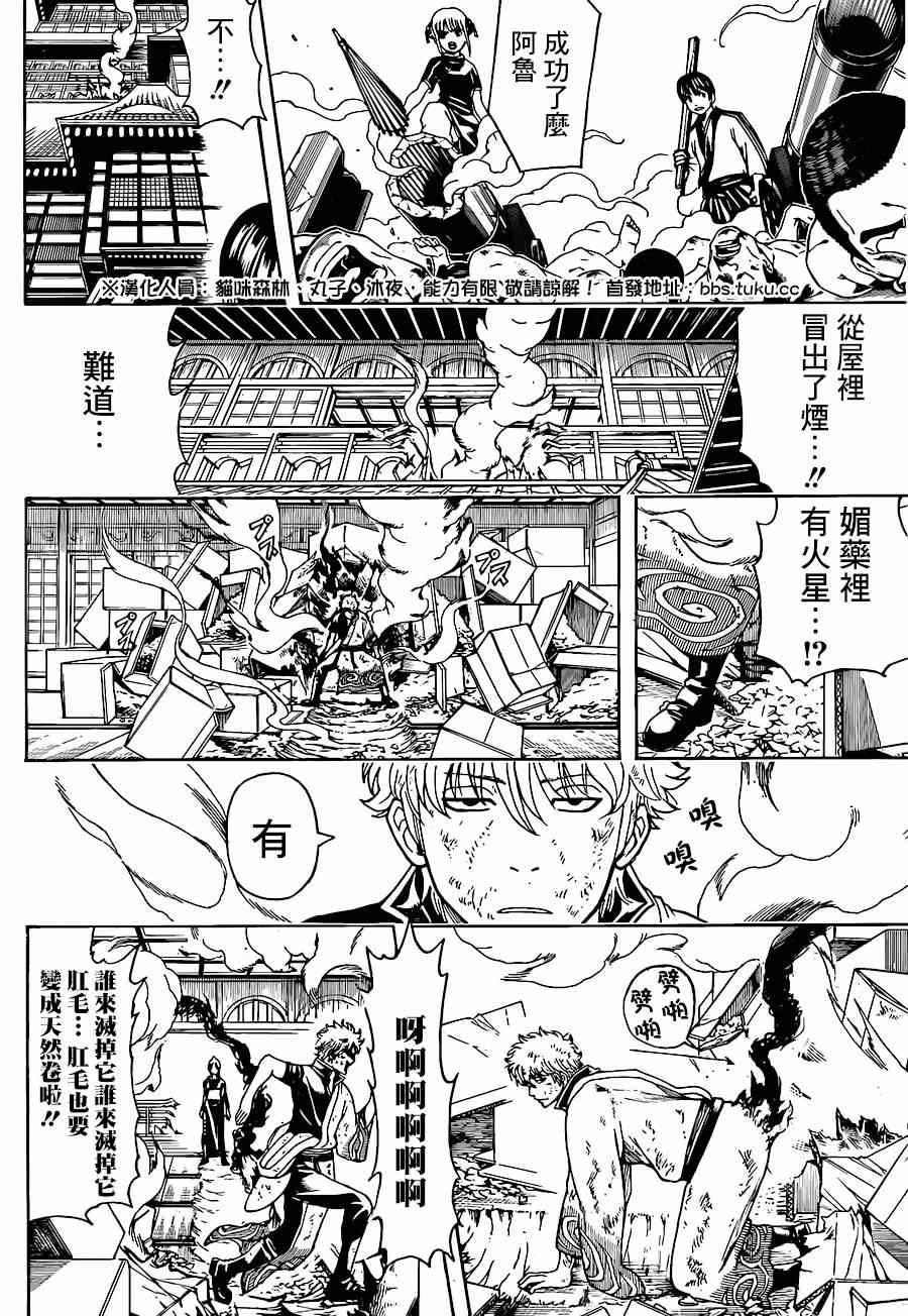 第496话