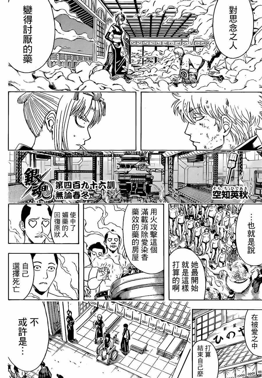 第496话