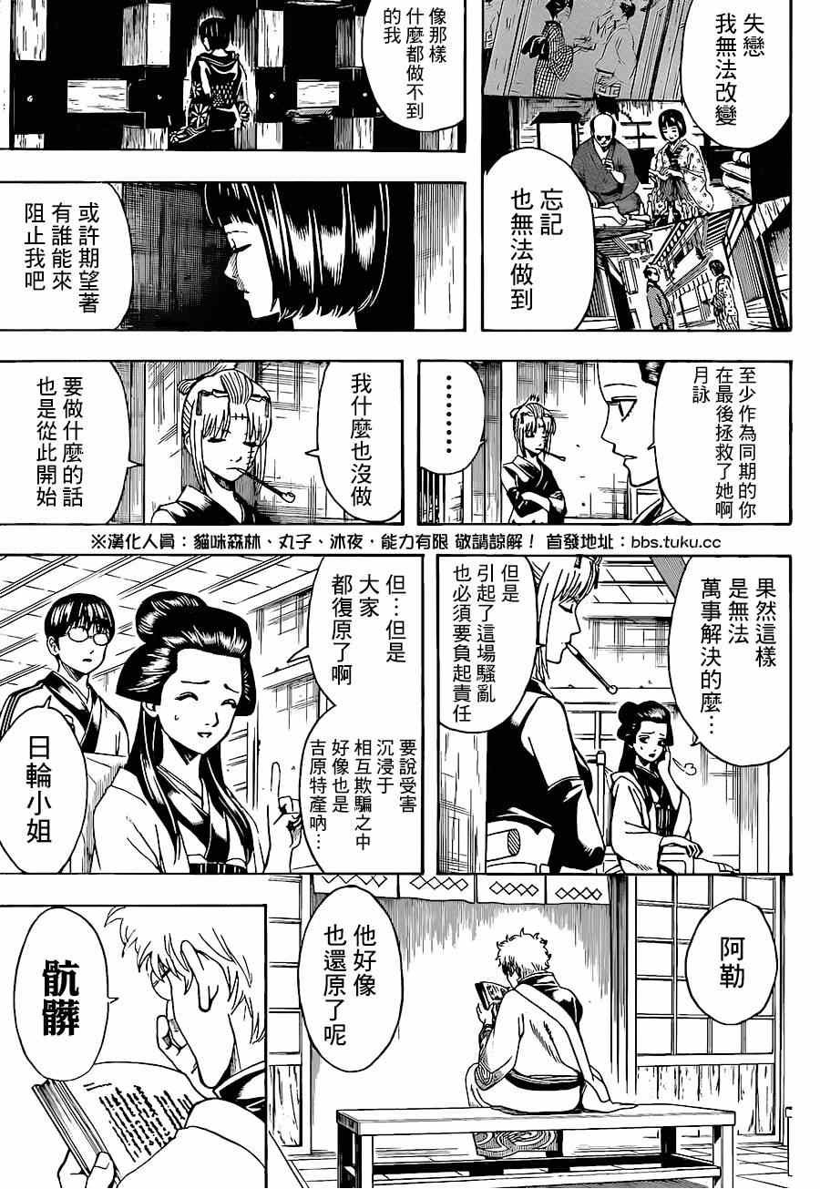 第496话