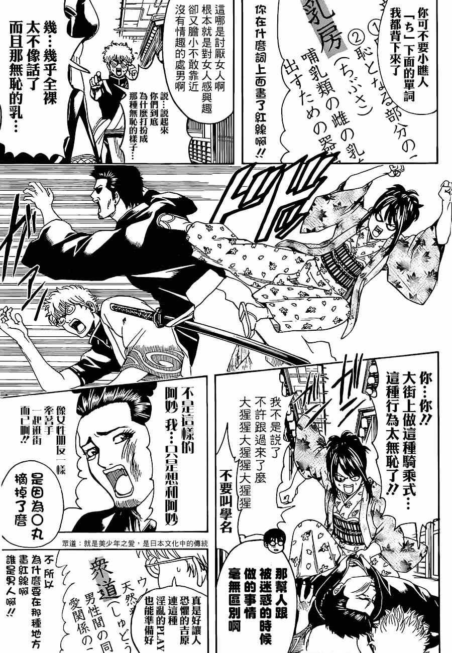 第496话