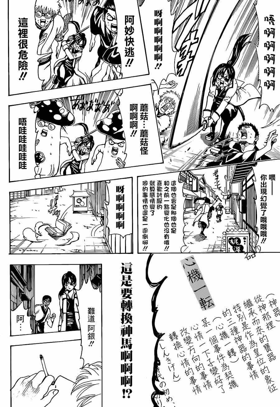 第496话