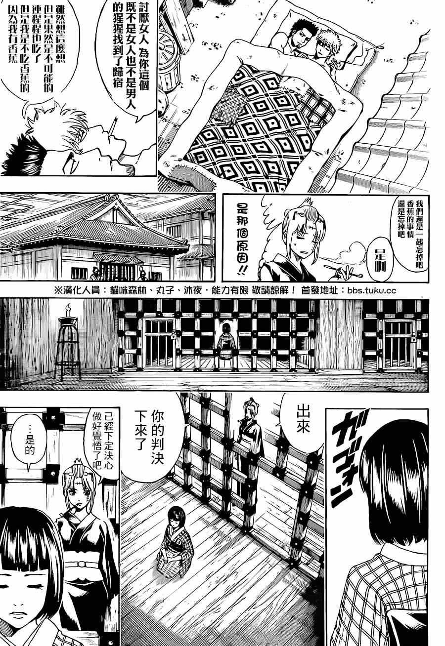 第496话