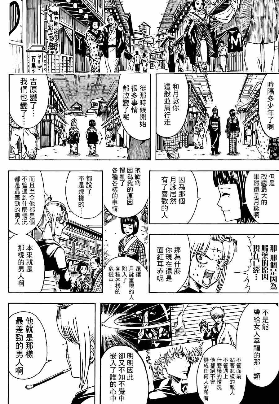 第496话