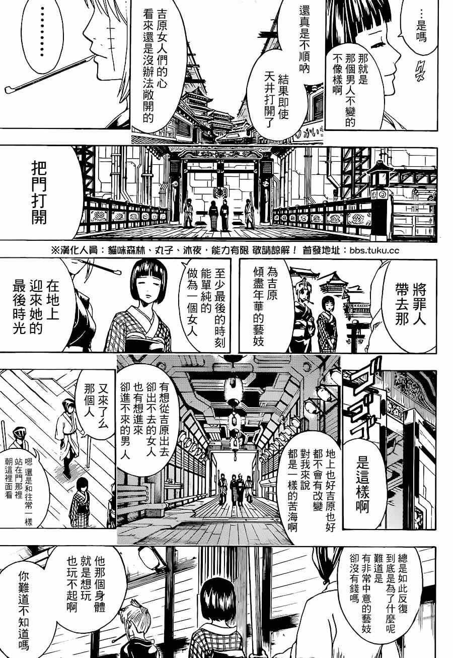 第496话
