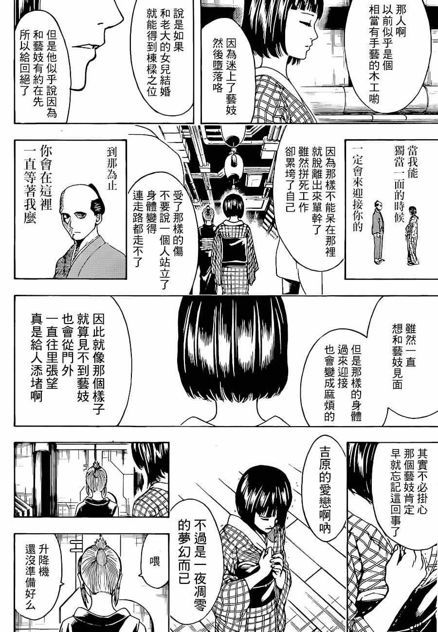 第496话