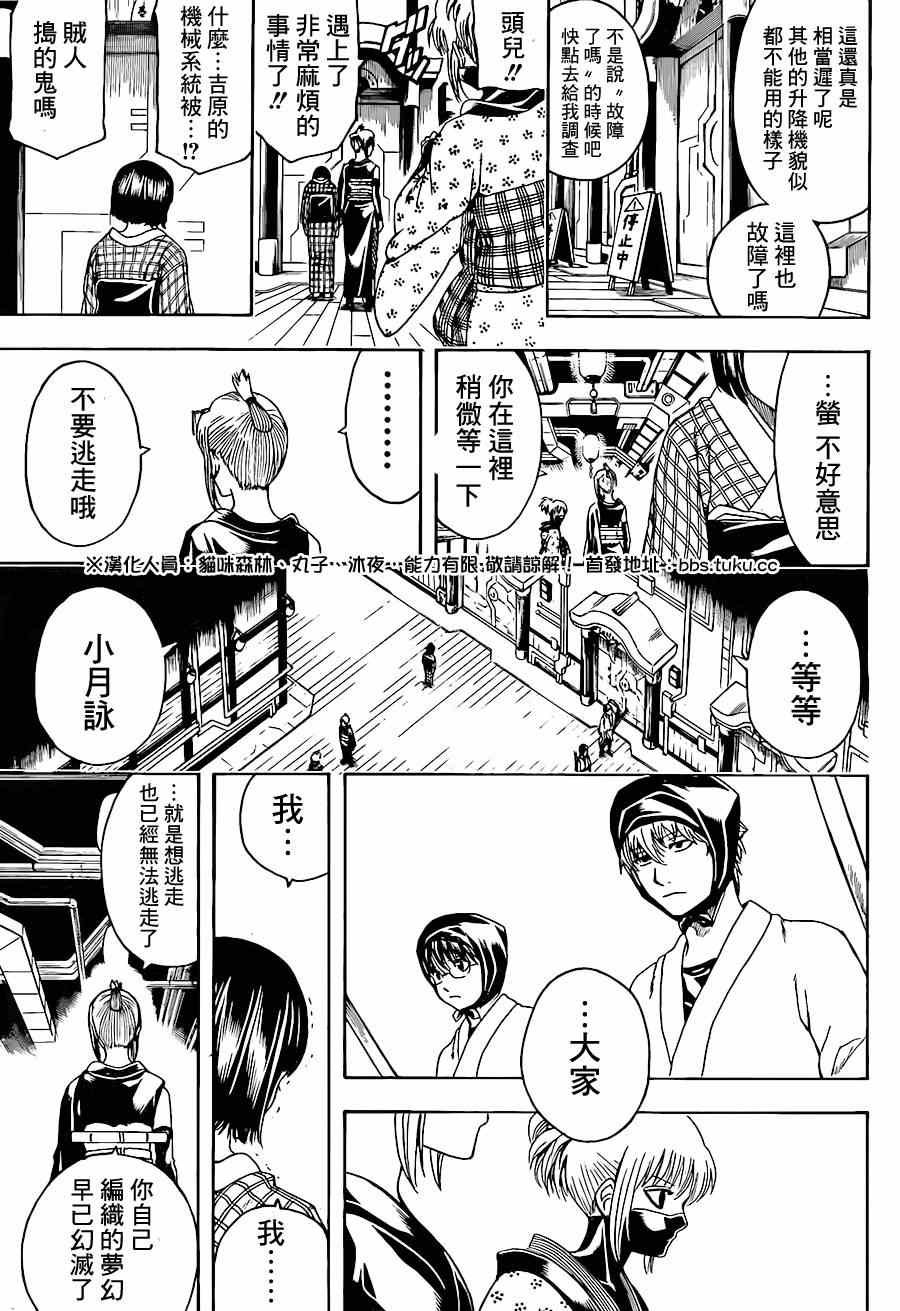 第496话