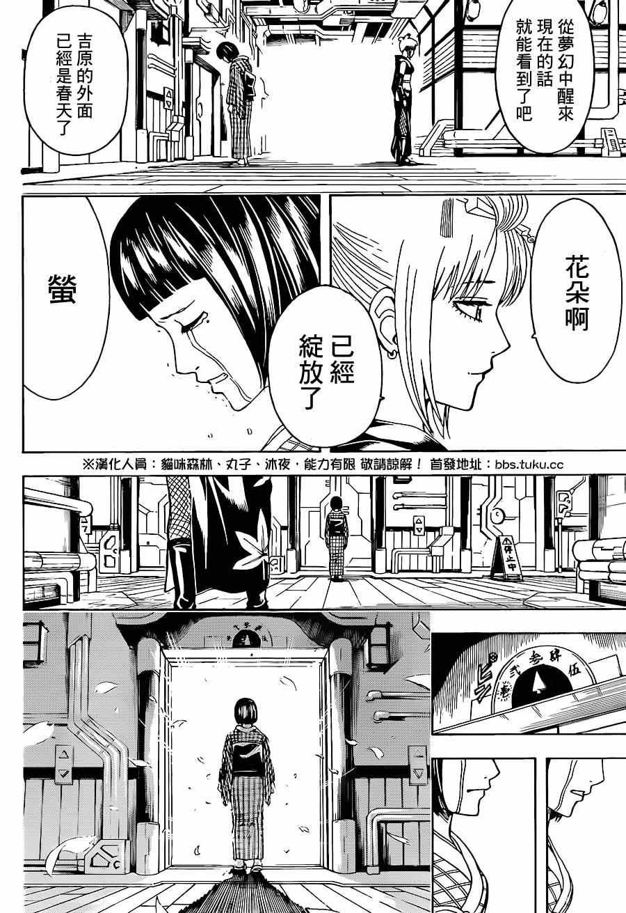 第496话