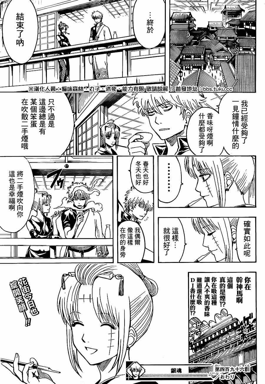 第496话