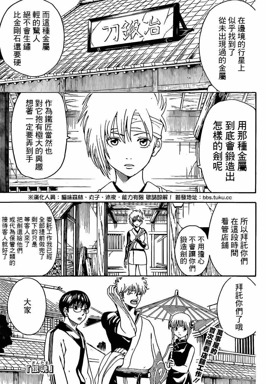 第497话