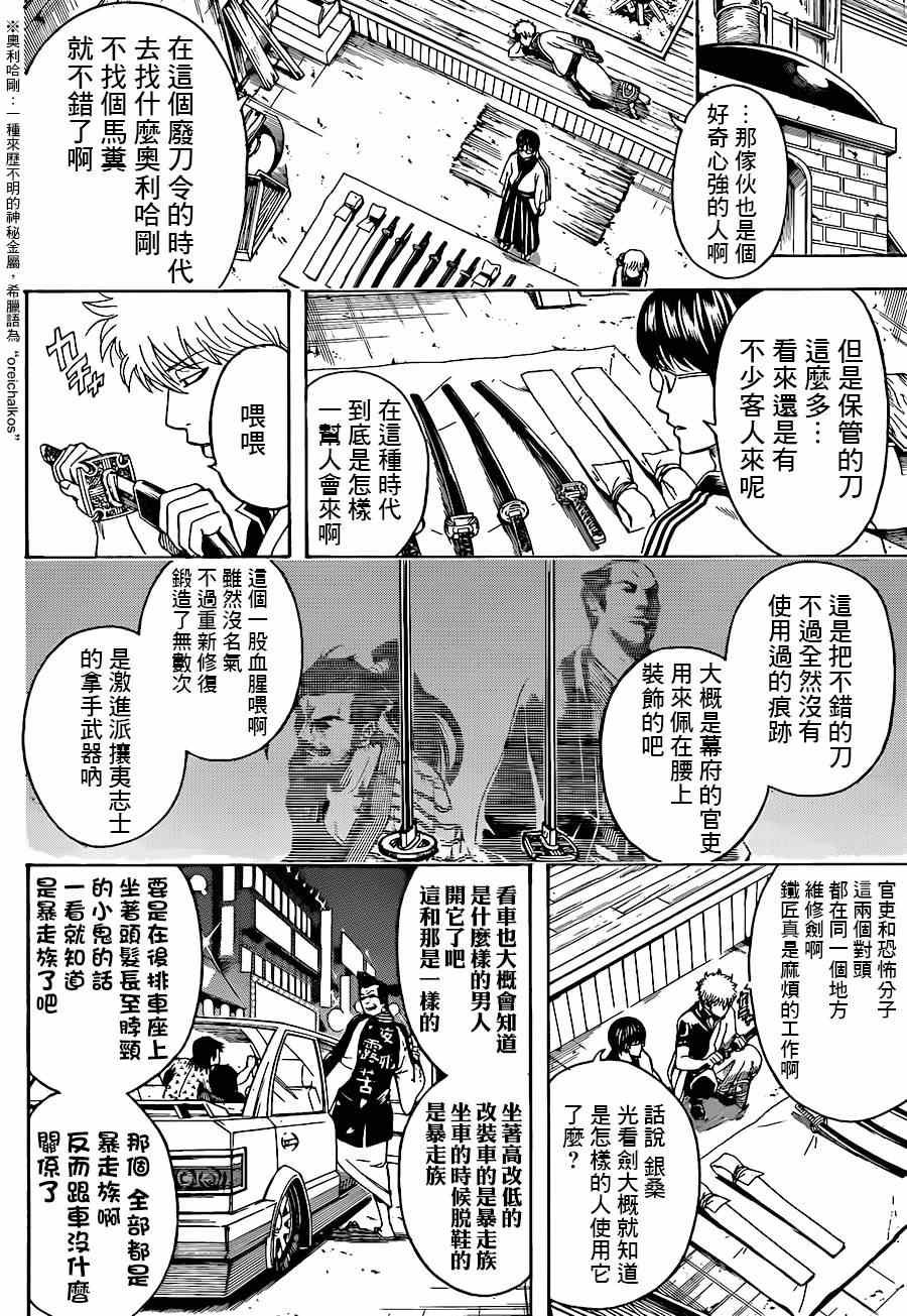 第497话