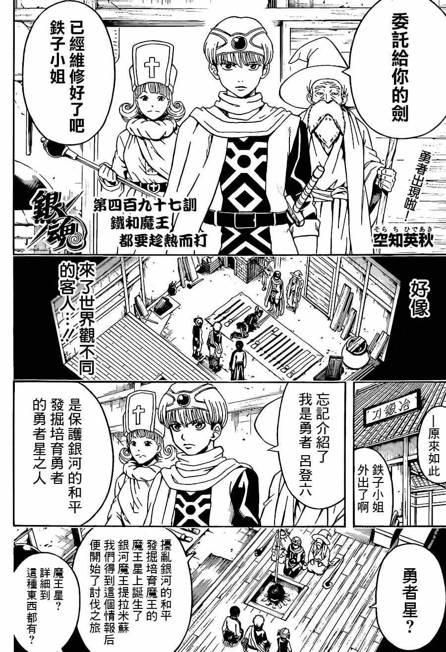 第497话
