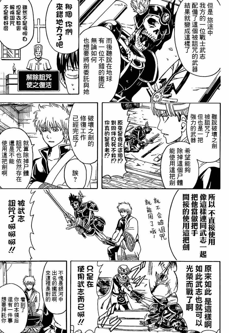 第497话