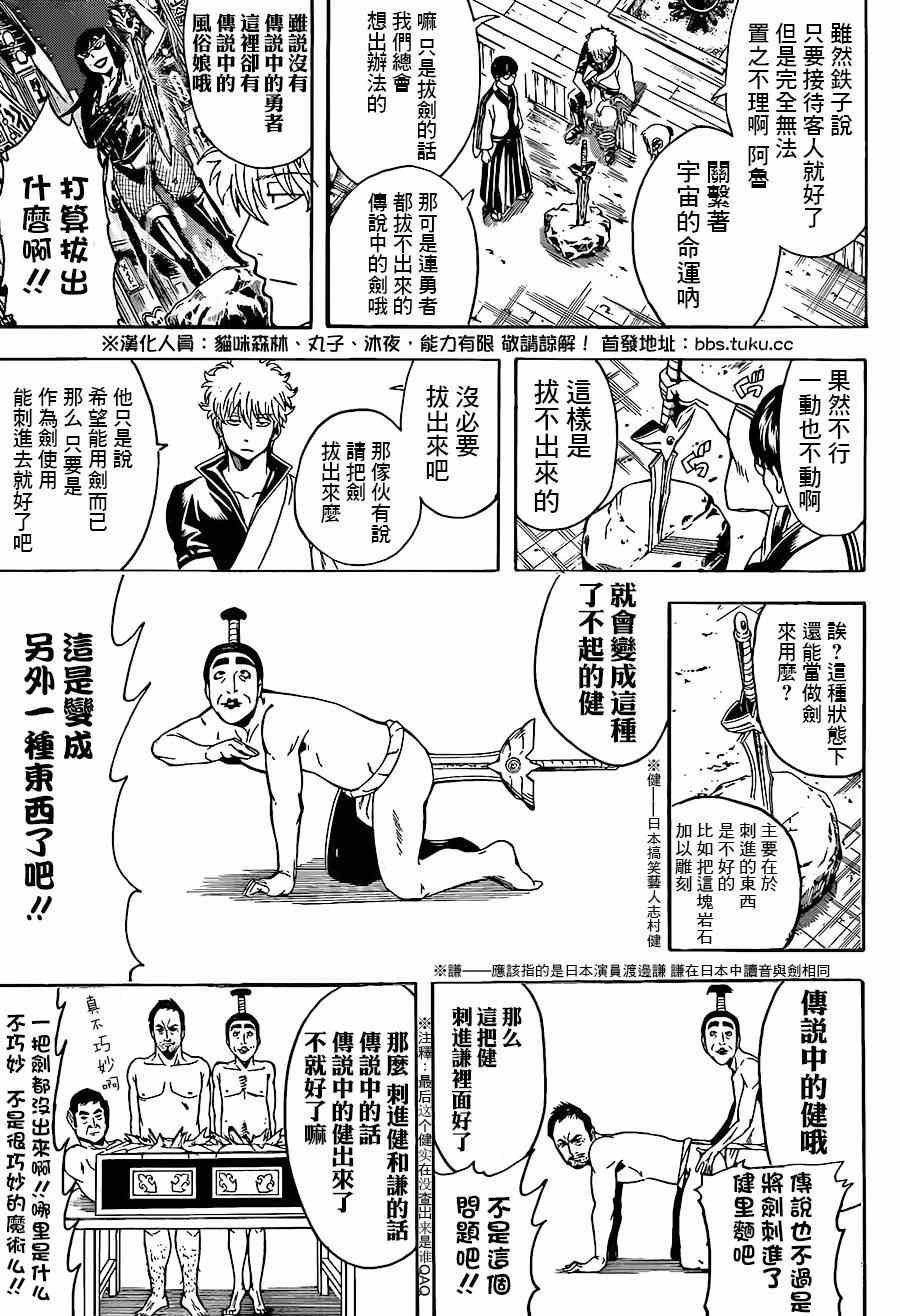 第497话