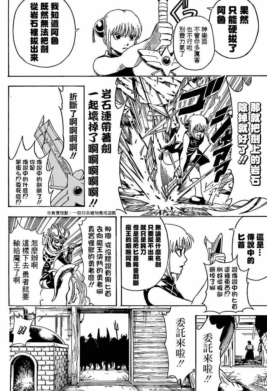 第497话