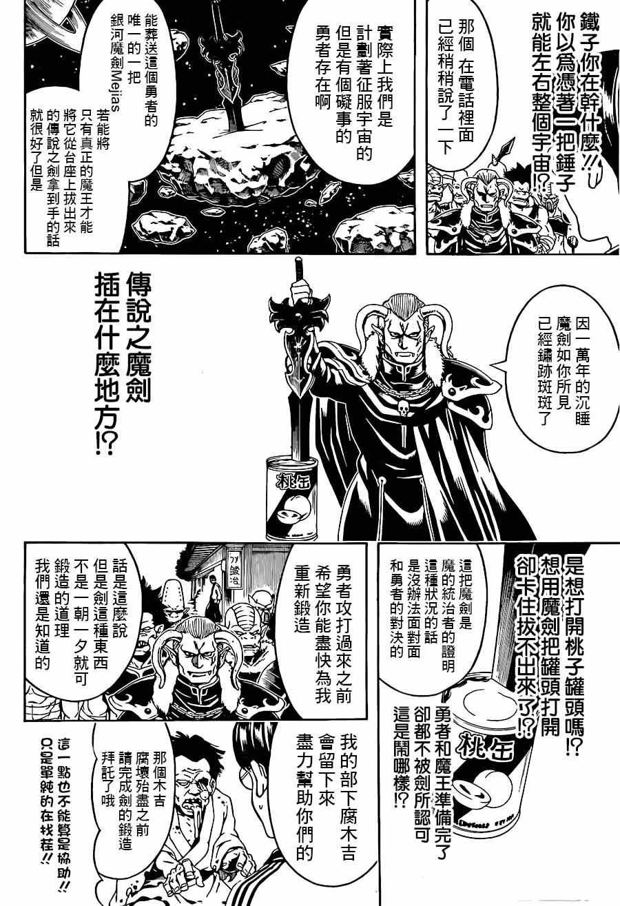 第497话
