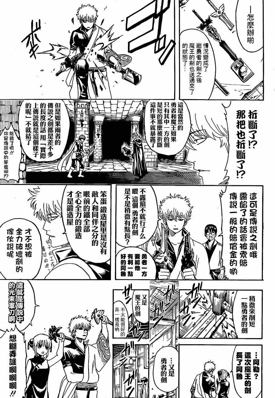 第497话
