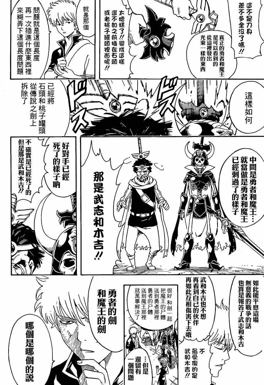 第497话