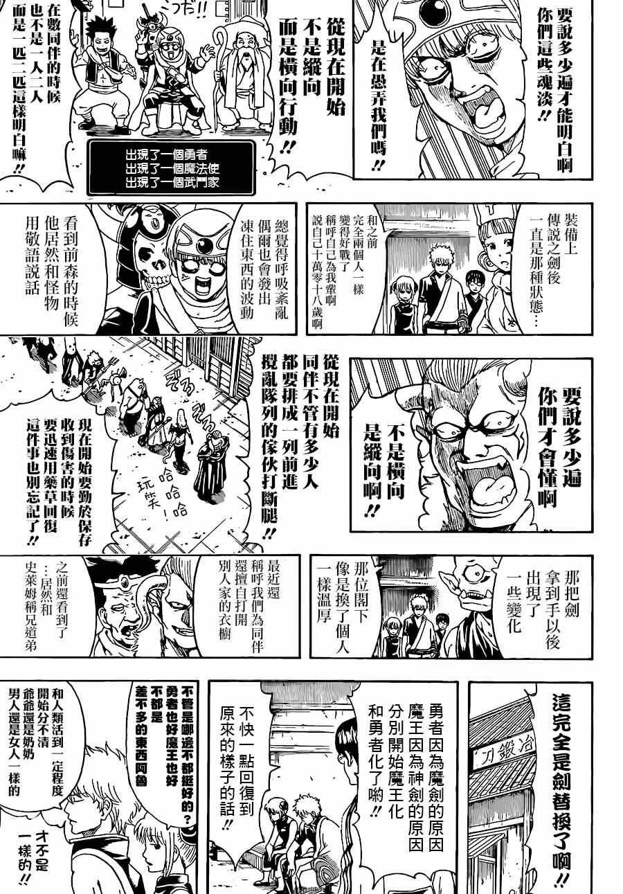 第497话