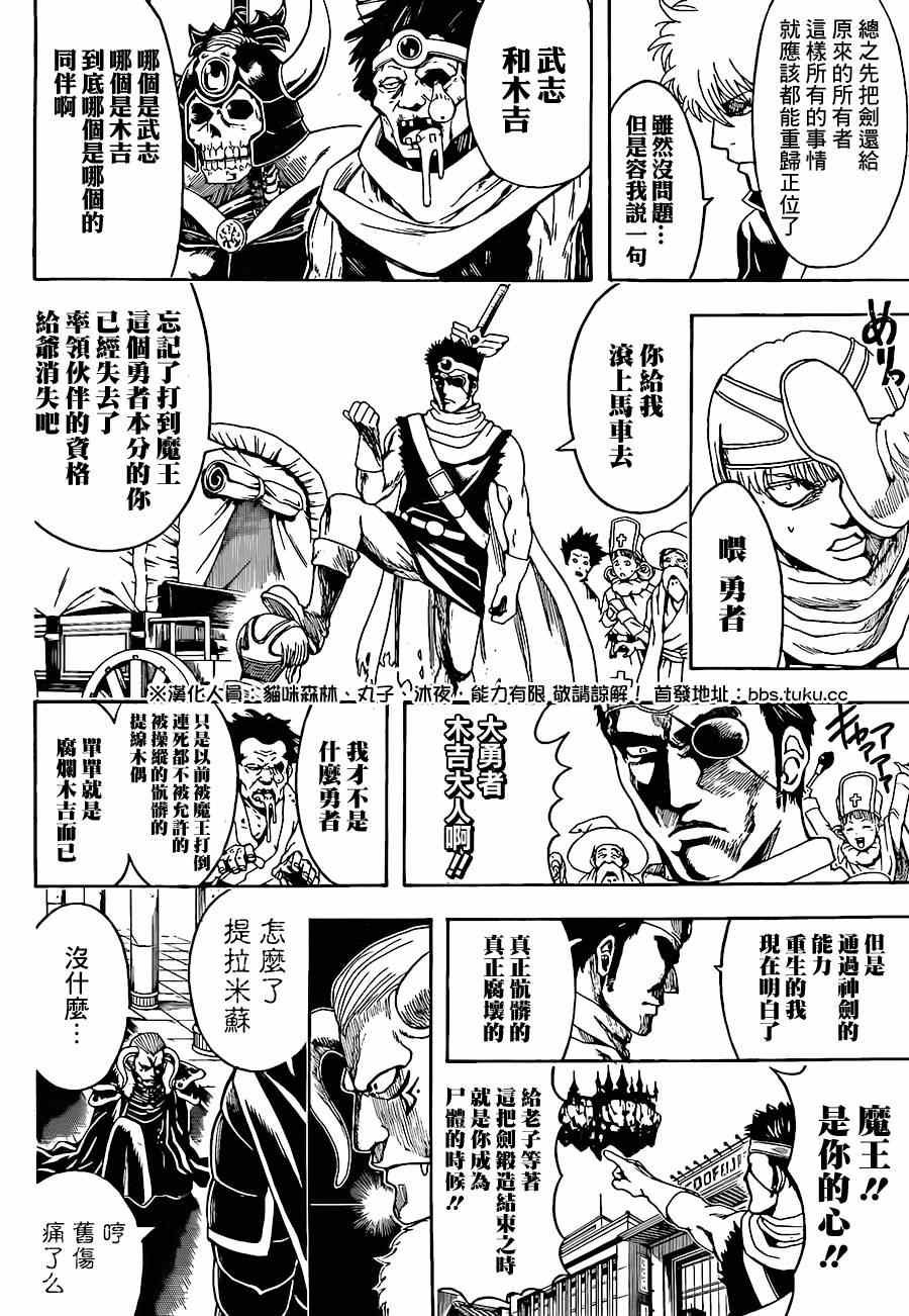 第497话