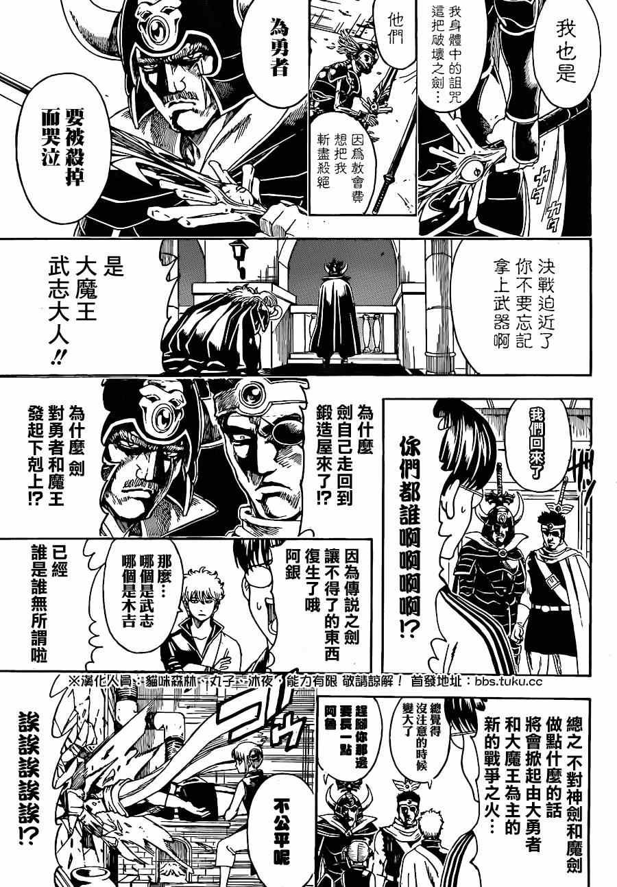 第497话