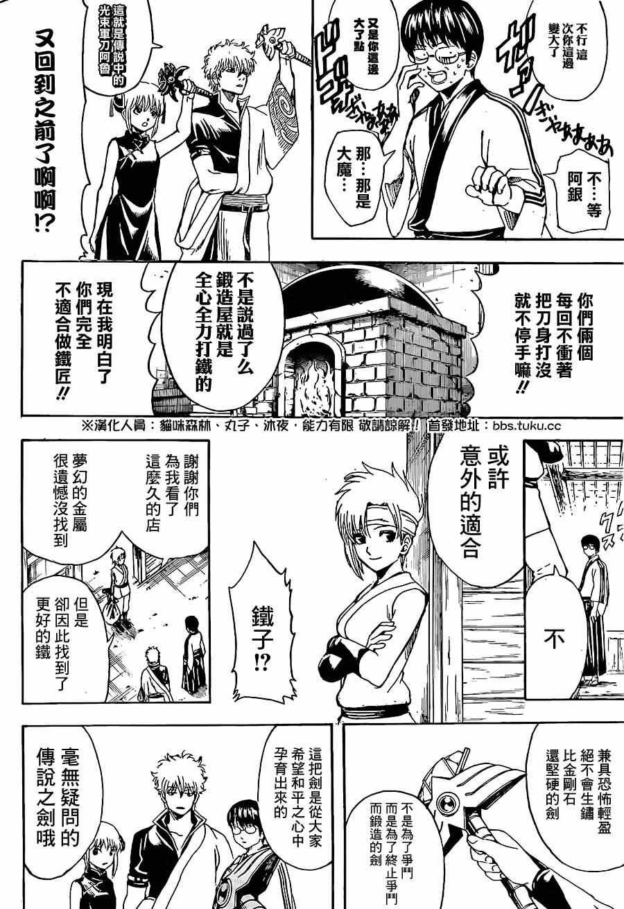 第497话