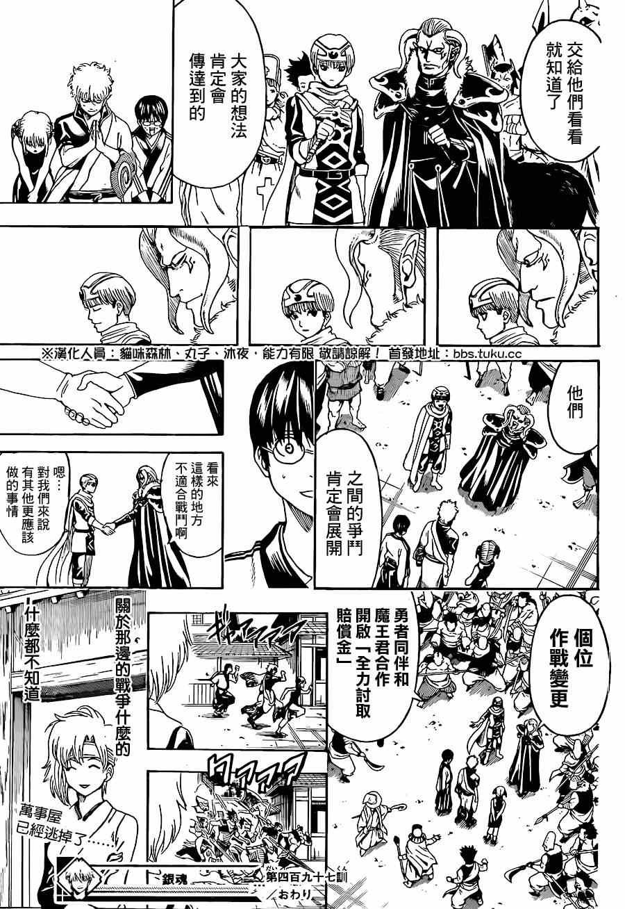 第497话