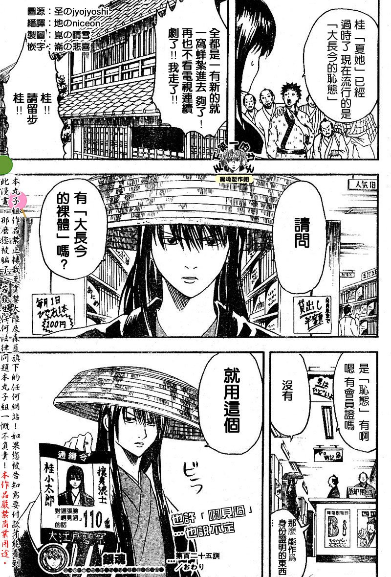第125话