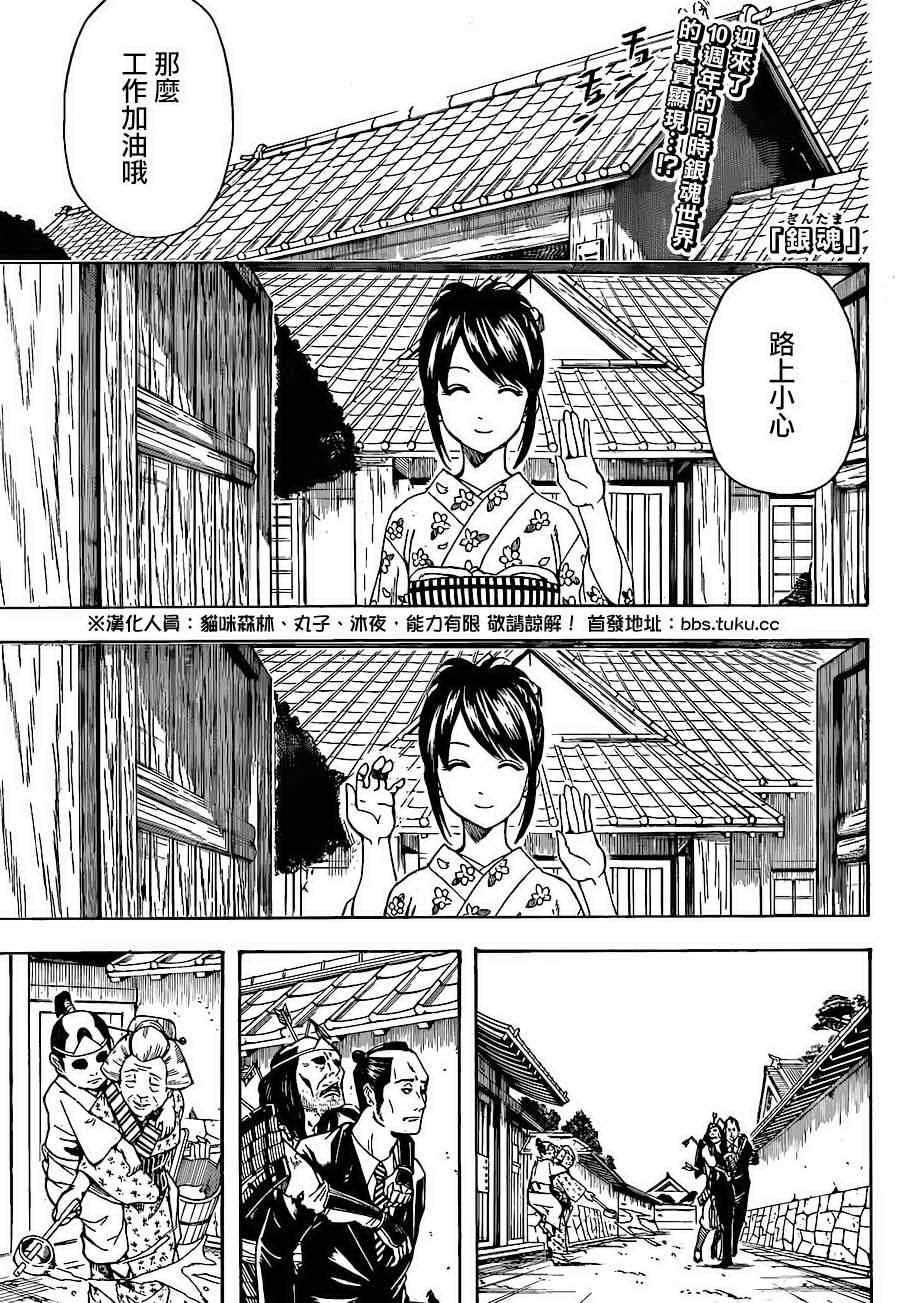 第499话