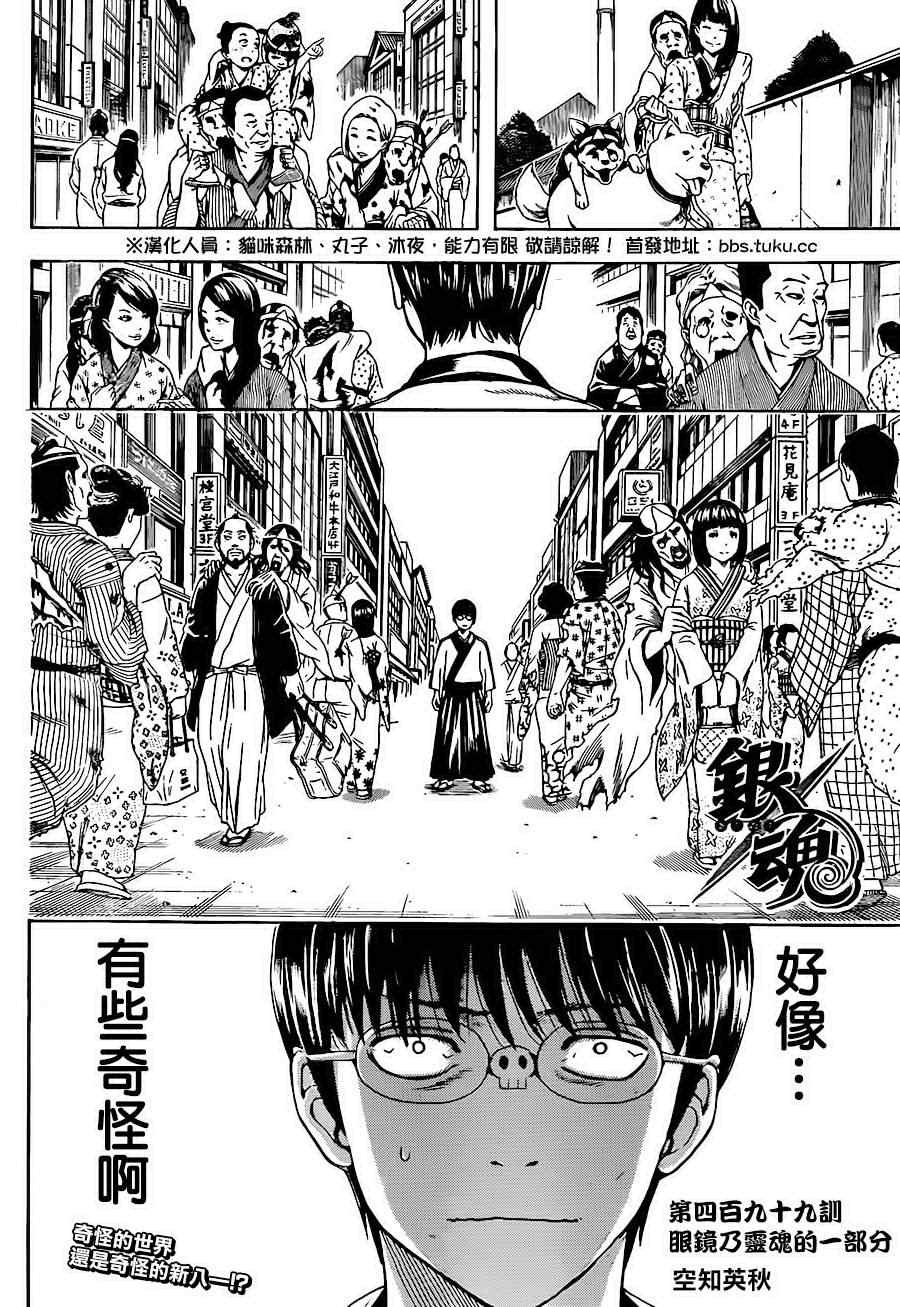 第499话