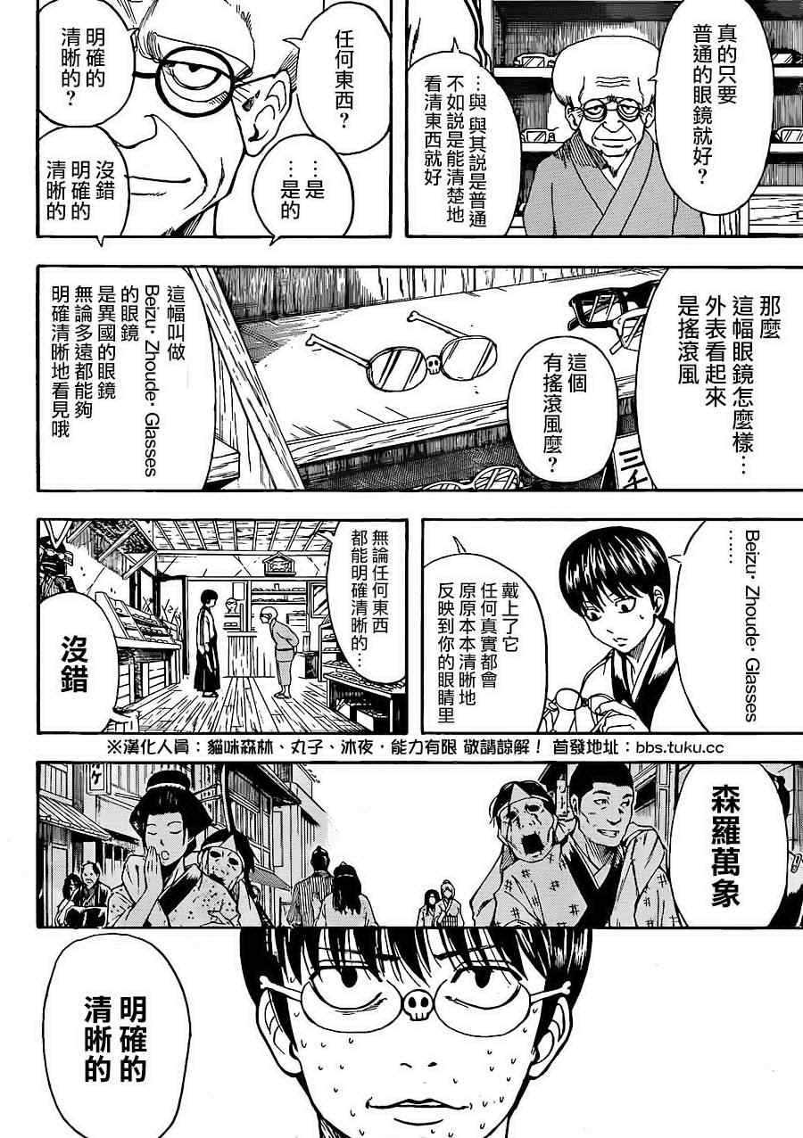 第499话