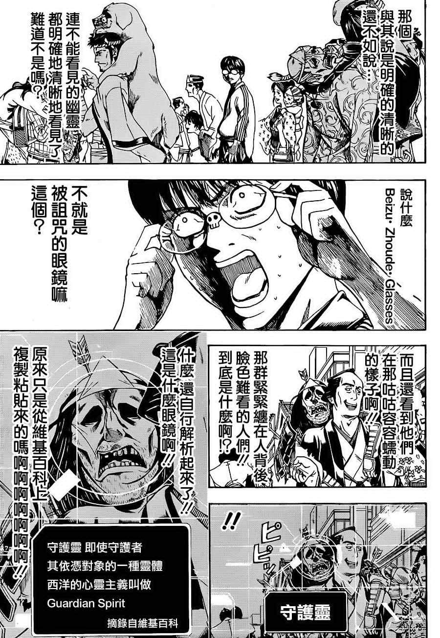 第499话
