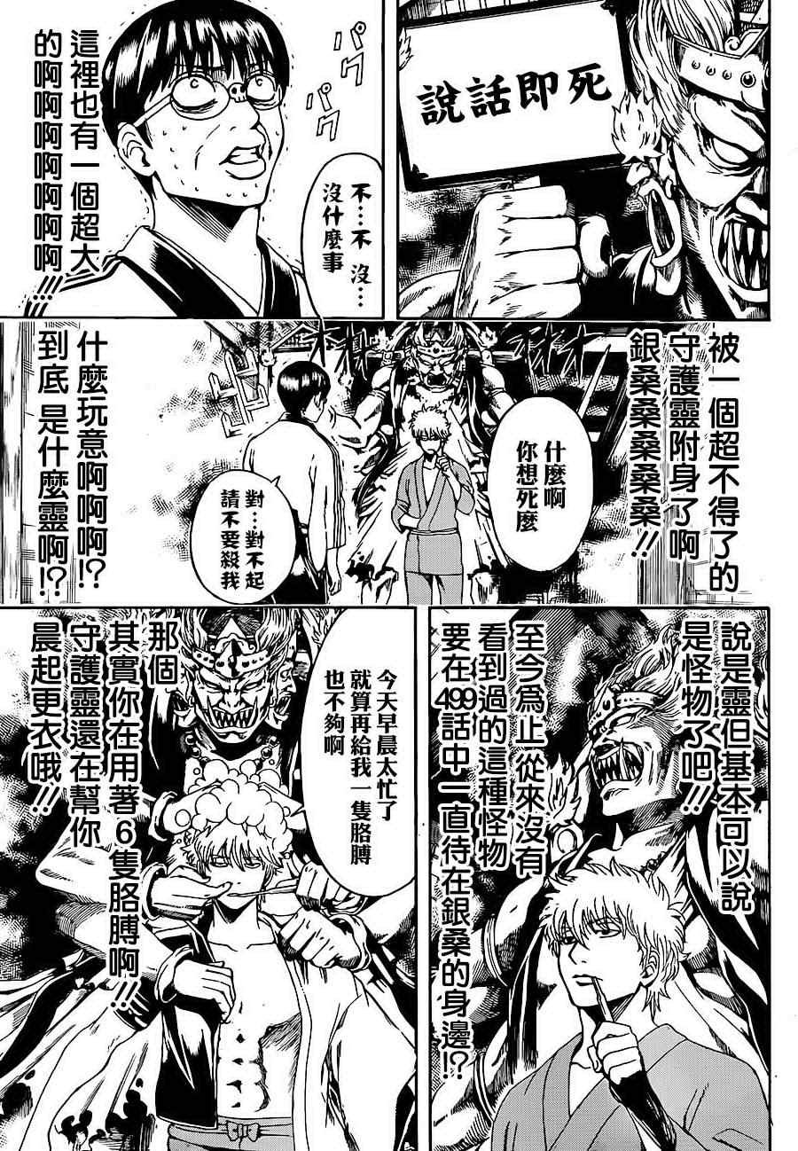 第499话