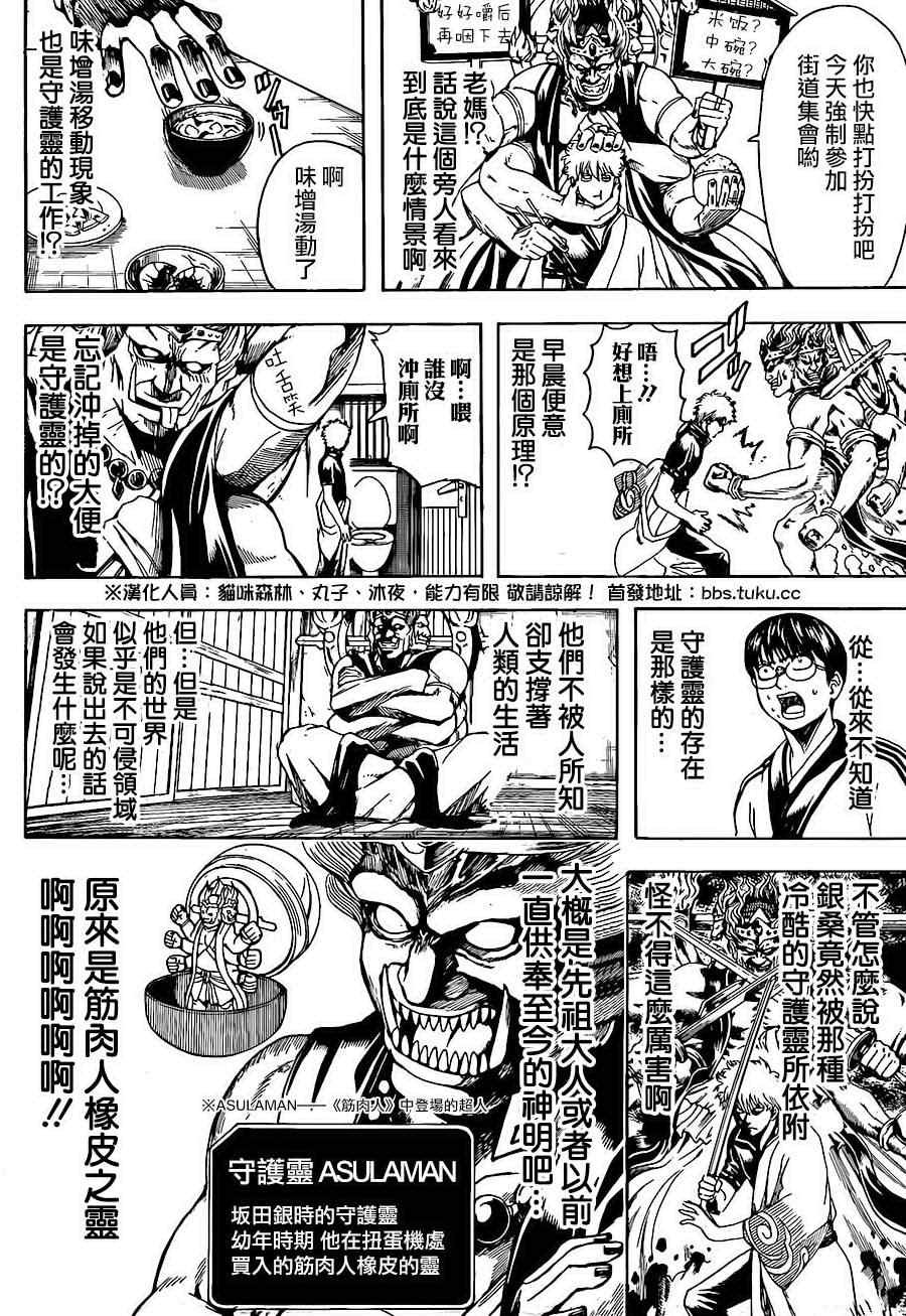 第499话