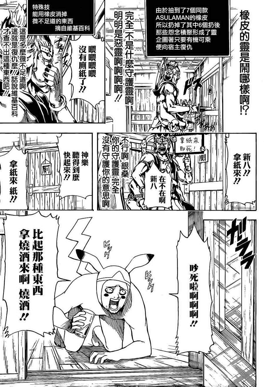 第499话