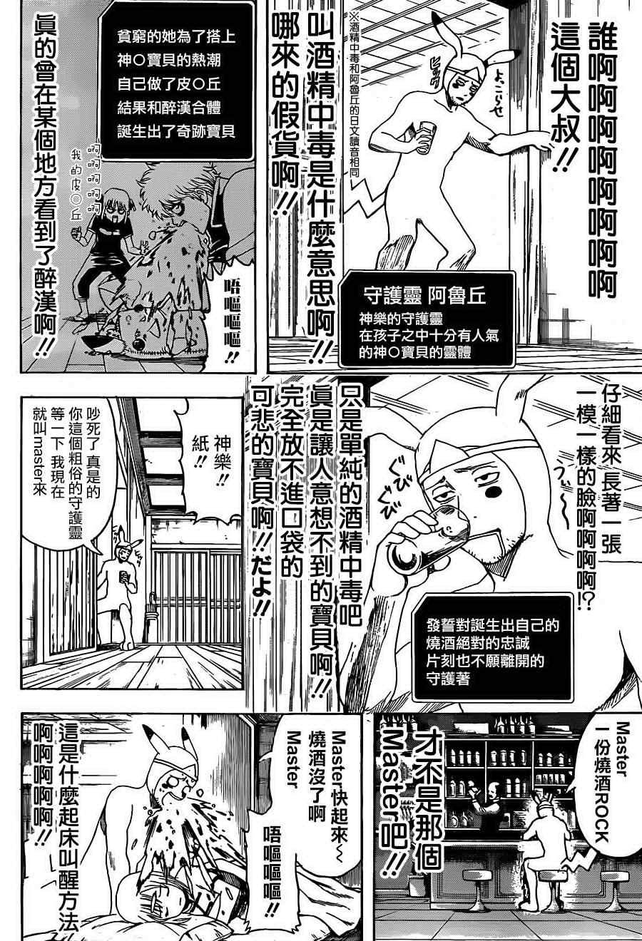 第499话