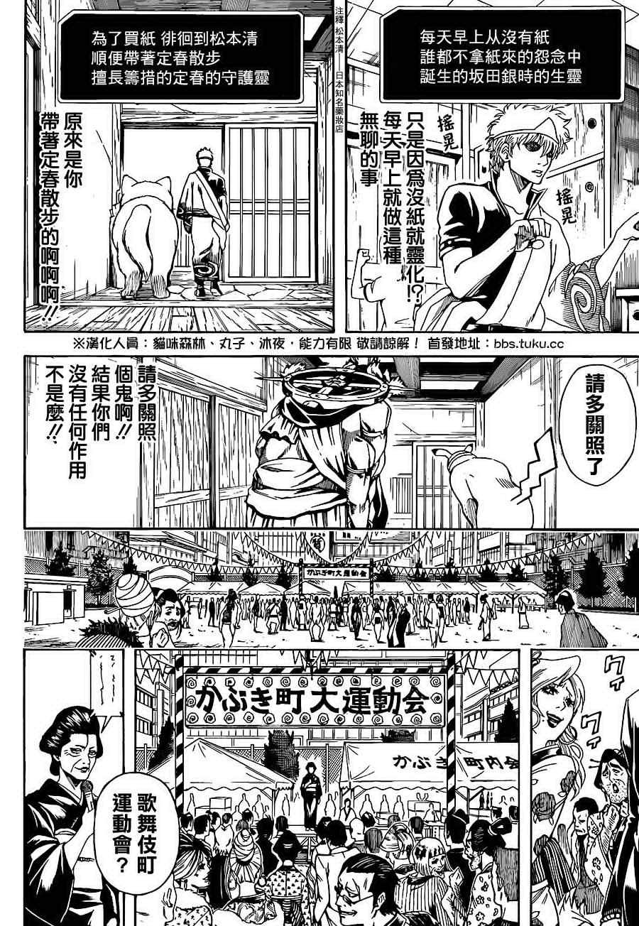 第499话