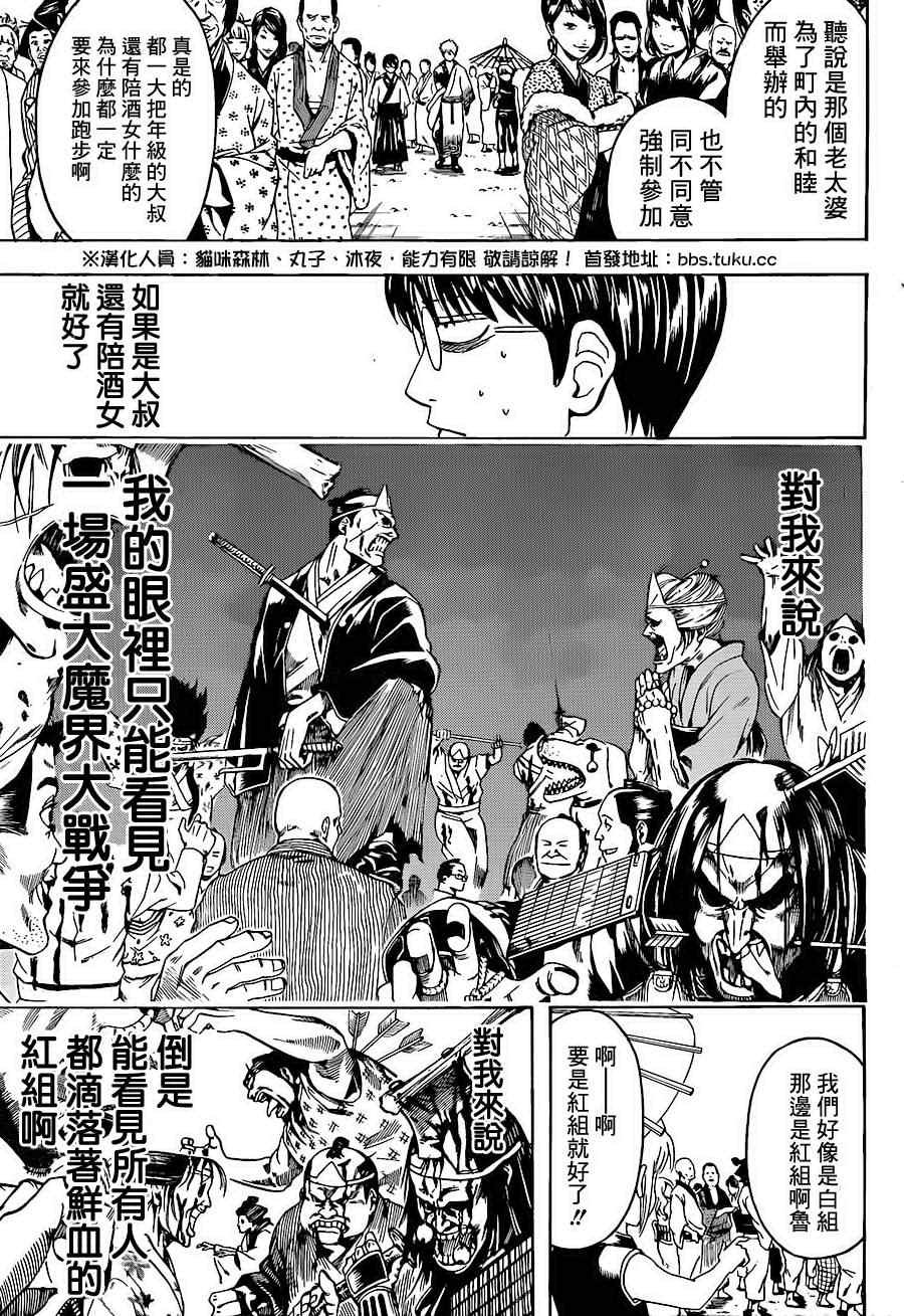第499话