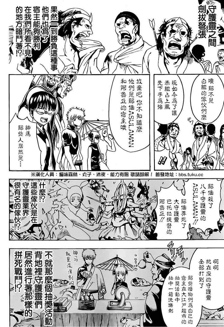 第499话