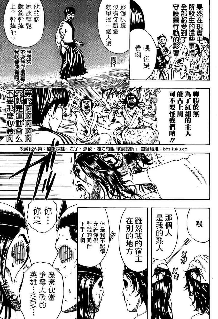 第499话