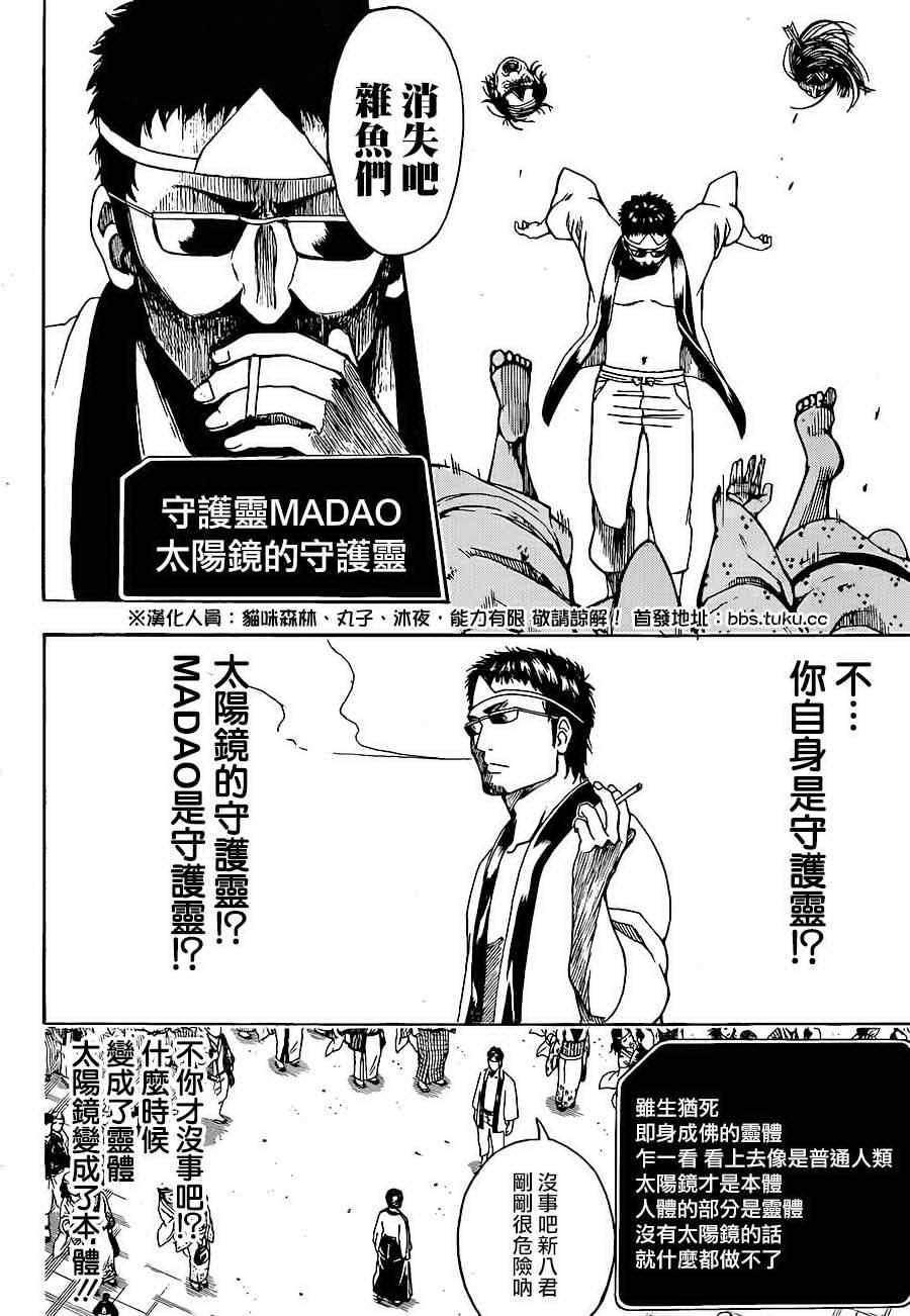 第499话
