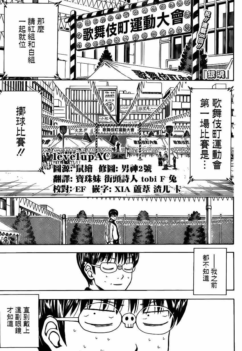 第500话