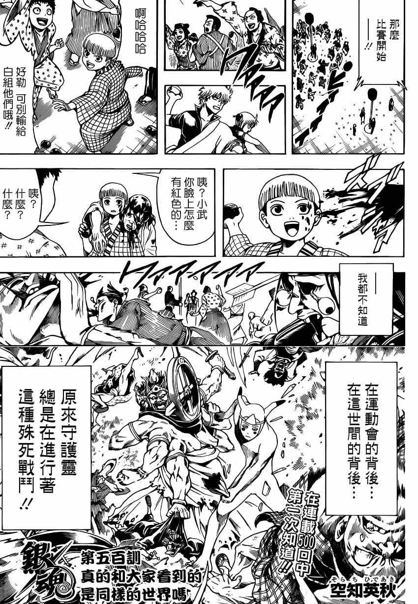 第500话