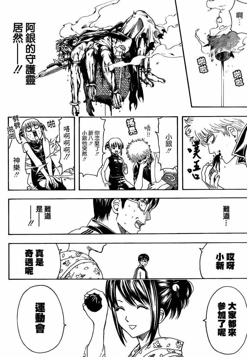 第500话