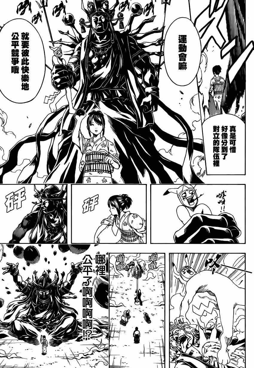 第500话