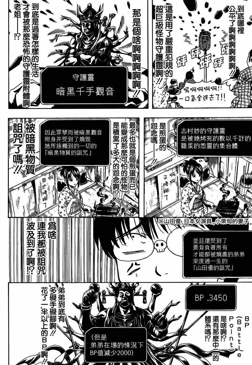 第500话