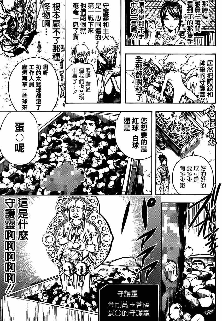 第500话