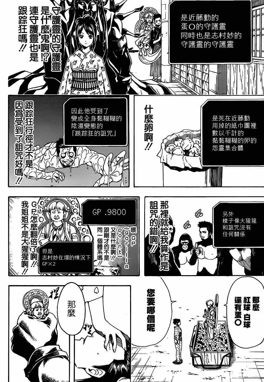 第500话