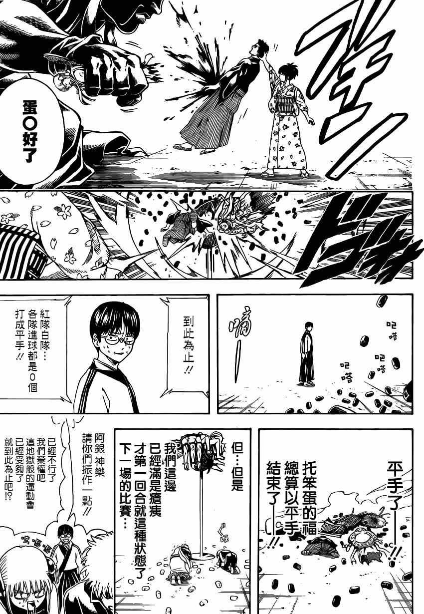 第500话