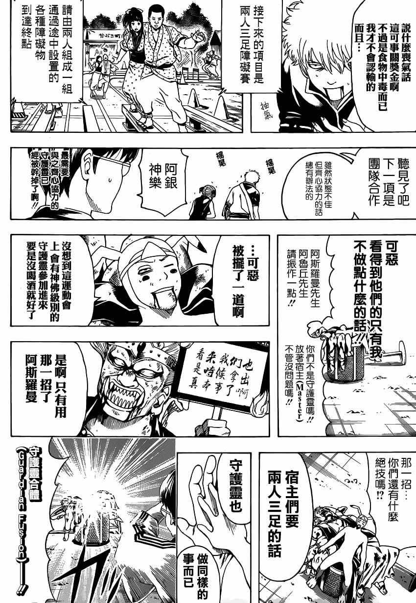 第500话