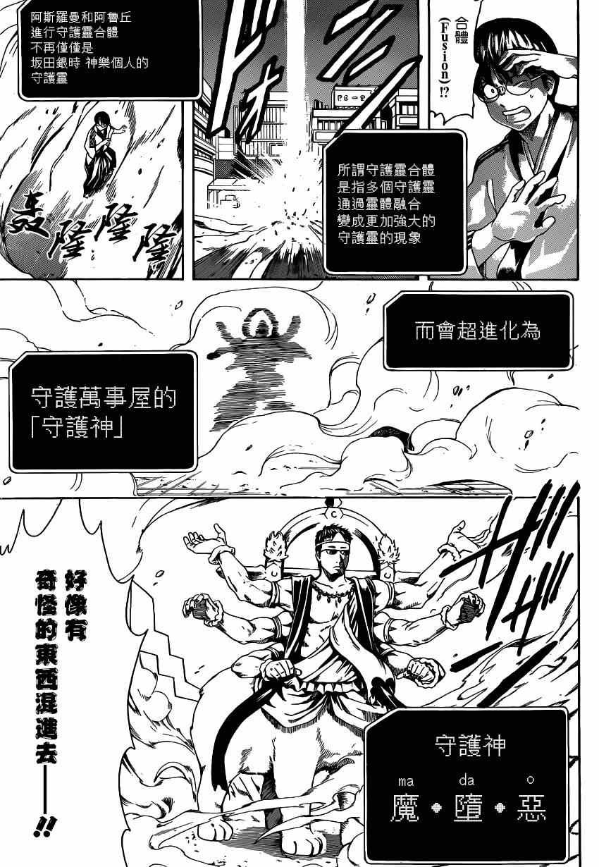 第500话